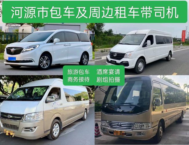 长期租车