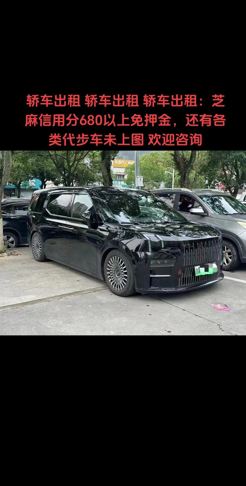 轿车出租